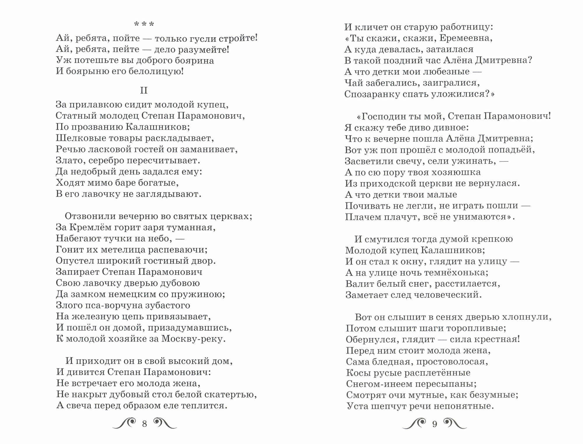 Стихи и поэмы (Лермонтов Михаил Юрьевич) - фото №4