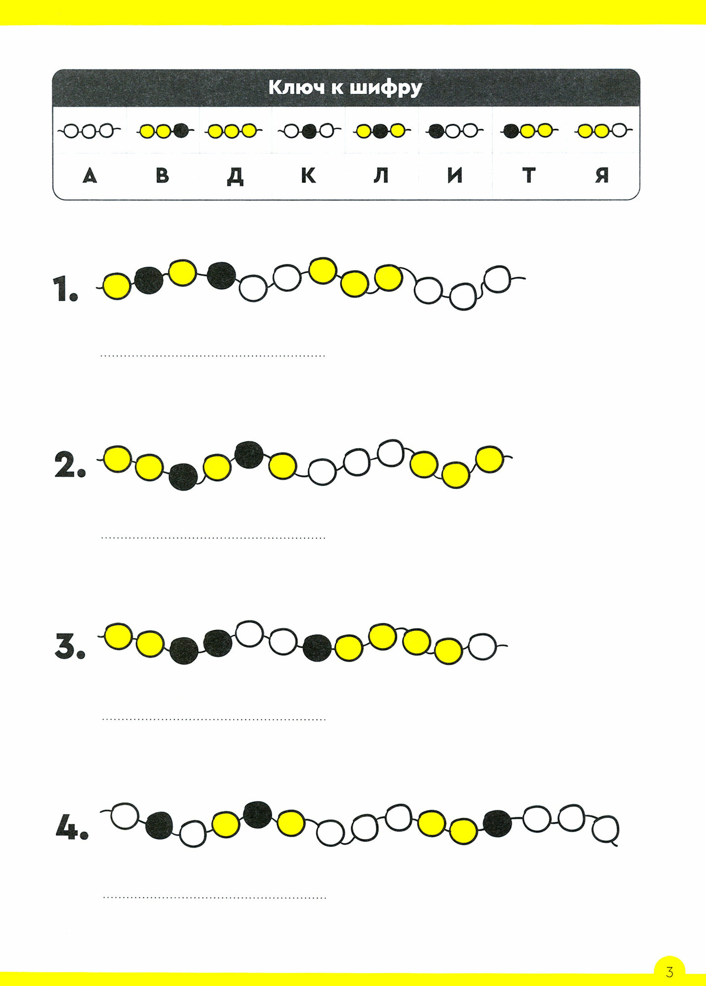 Буквы и чтение 7-8 лет (Пархоменко Сергей Валерьевич) - фото №11