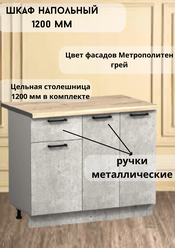 "Good Home" Кухонный гарнитур 120х60 см