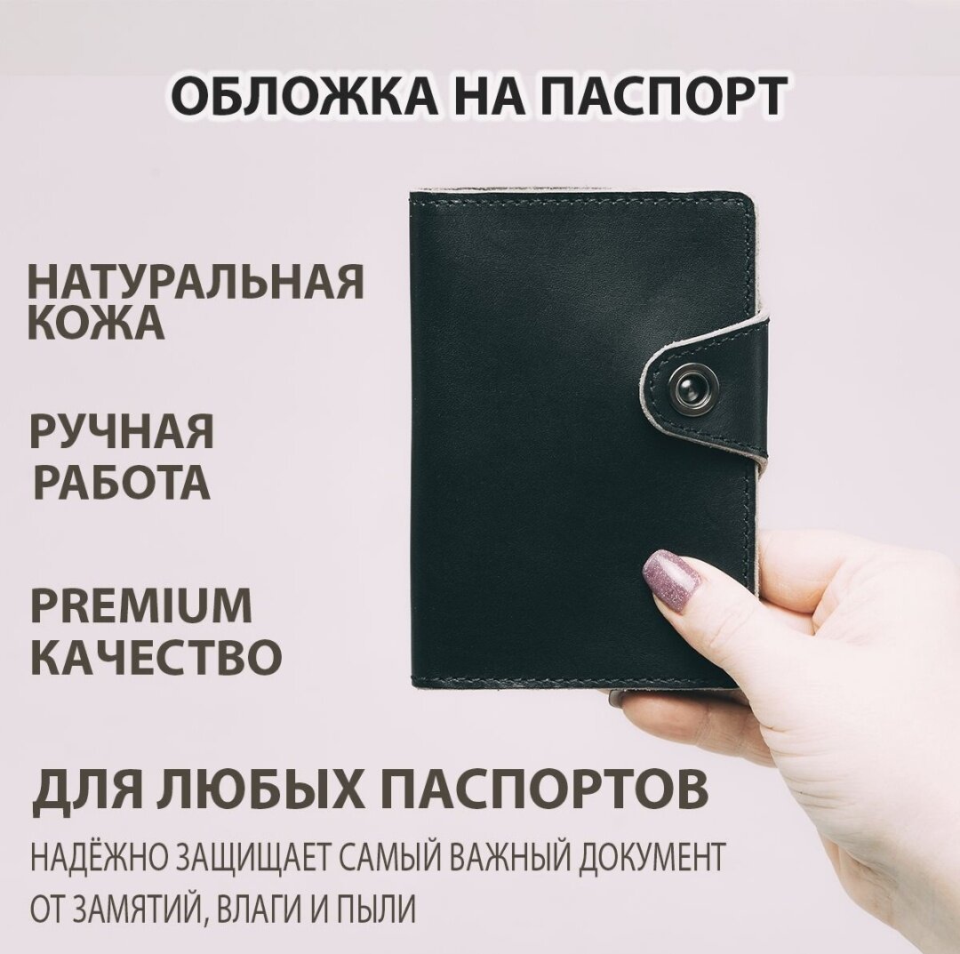 Обложка для паспорта LeatherGoods