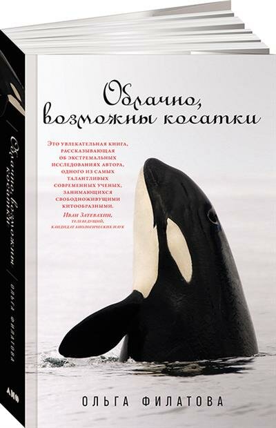 Облачно, возможны косатки (Филатова Ольга Александровна) - фото №12