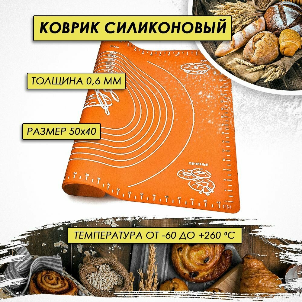 фото Коврик для раскатки теста и выпечки силиконовый 50х40 см, "Сиреневый"