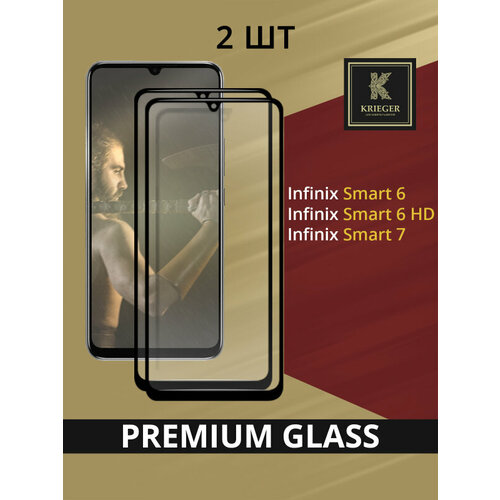 Защитное стекло Krieger для Infinix Smart 6 / Smart 6 HD Черное 2 шт