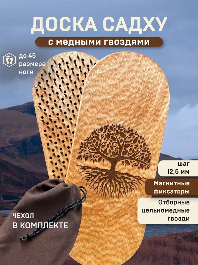 Доска Садху с медными гвоздями на магнитах 12,5 мм