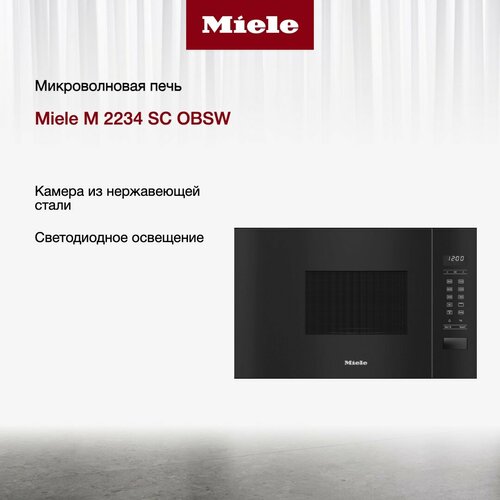 микроволновая печь miele m2230sc obsw черный обсидиан Микроволновая печь Miele M 2234 SC OBSW