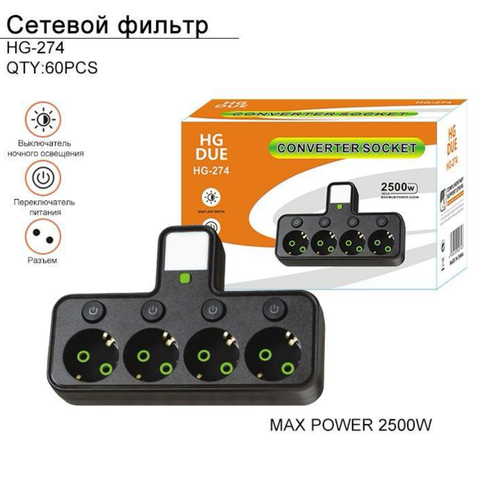 Сетевой фильтр 660₽