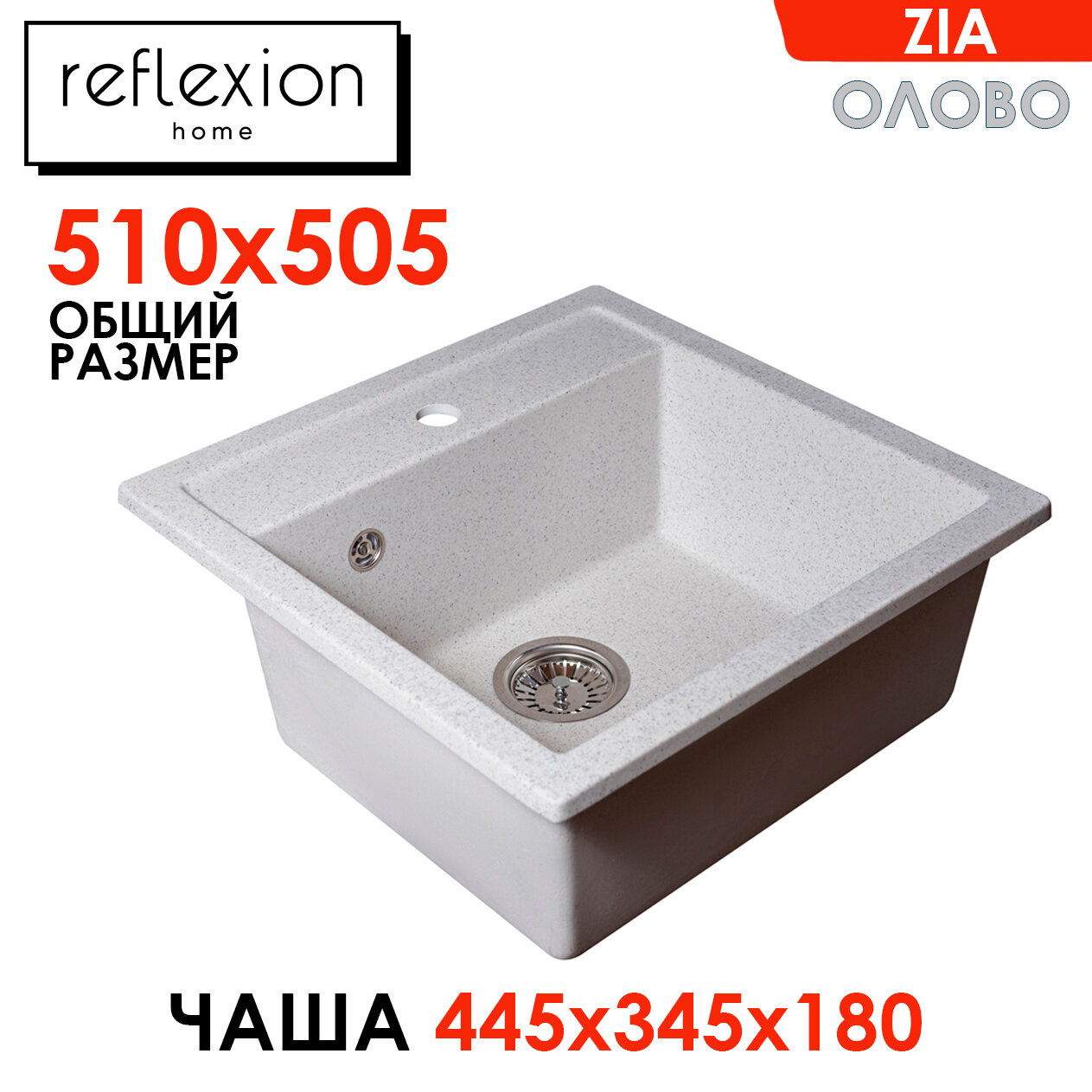 Кухонная мойка (сифон в комплекте) кварцевая врезная прямоугольная 51х50,5мм Reflexion Zia RX1251TN, цвет - олово