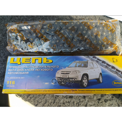 Цепь 21214 2123 Chevy Niva Даугавпилс Ditton арт DA0028 3850₽