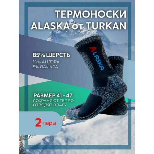 Термоноски , размер 41-47, черный термоноски мужские аляска 41 47 размер 1 штука комплект зимних теплых шерстяных носков спортивные термоноски