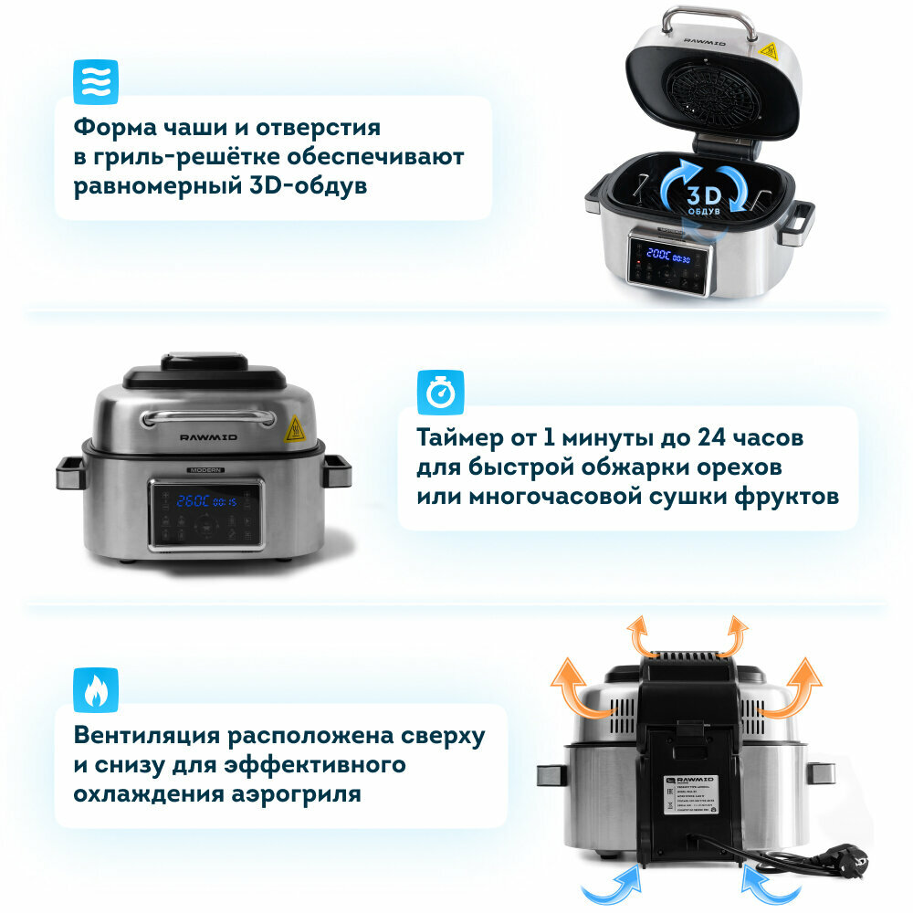 Аэрогриль RAWMID Modern RMA-03 - фото №4