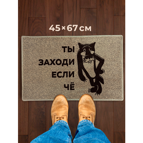 Коврик в прихожую придверный ковер 45* 70 см