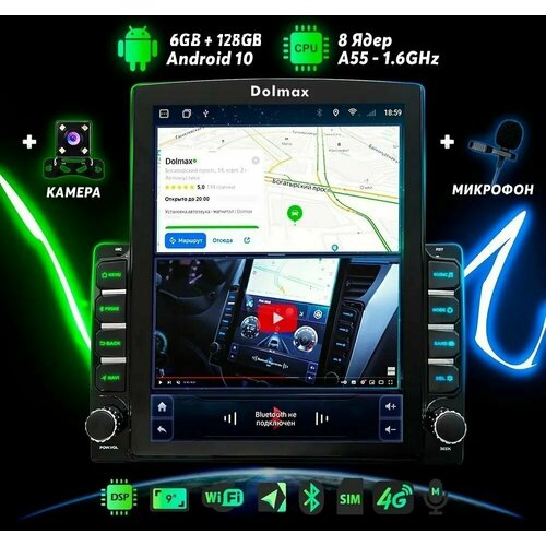 Dolmax Tesla-DSP