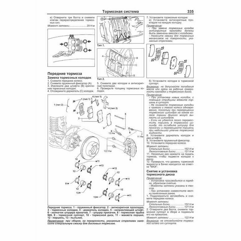 Toyota HILUX. Модели c 2011 года выпуска с дизельными 1KD-FTV (3,0 л.), 2KD-FTV (2,5 л.) и бензиновым 2TR-FE (2,7 л.) двигателями. Включены модели 2004-2011 годов выпуска. Руководство по ремонту и тех - фото №6