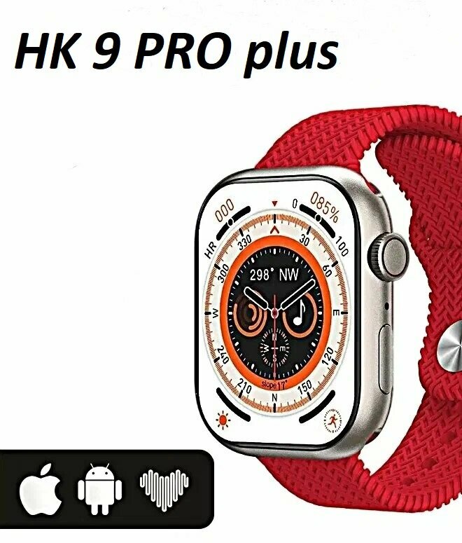 Смарт часы HK9 PRO+ Smart Watch Plus, AMOLED 2.02, iOS, Android, Bluetooth, Уведомления, Красный