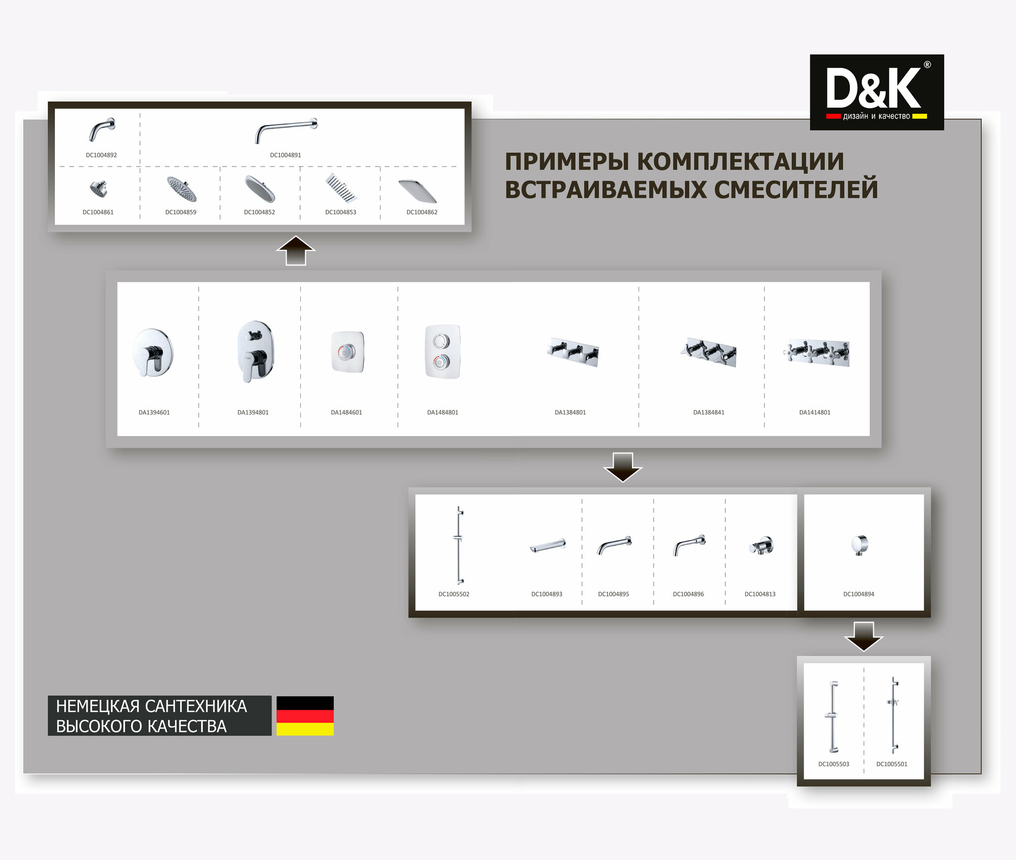 Смеситель для душа D&K - фото №14