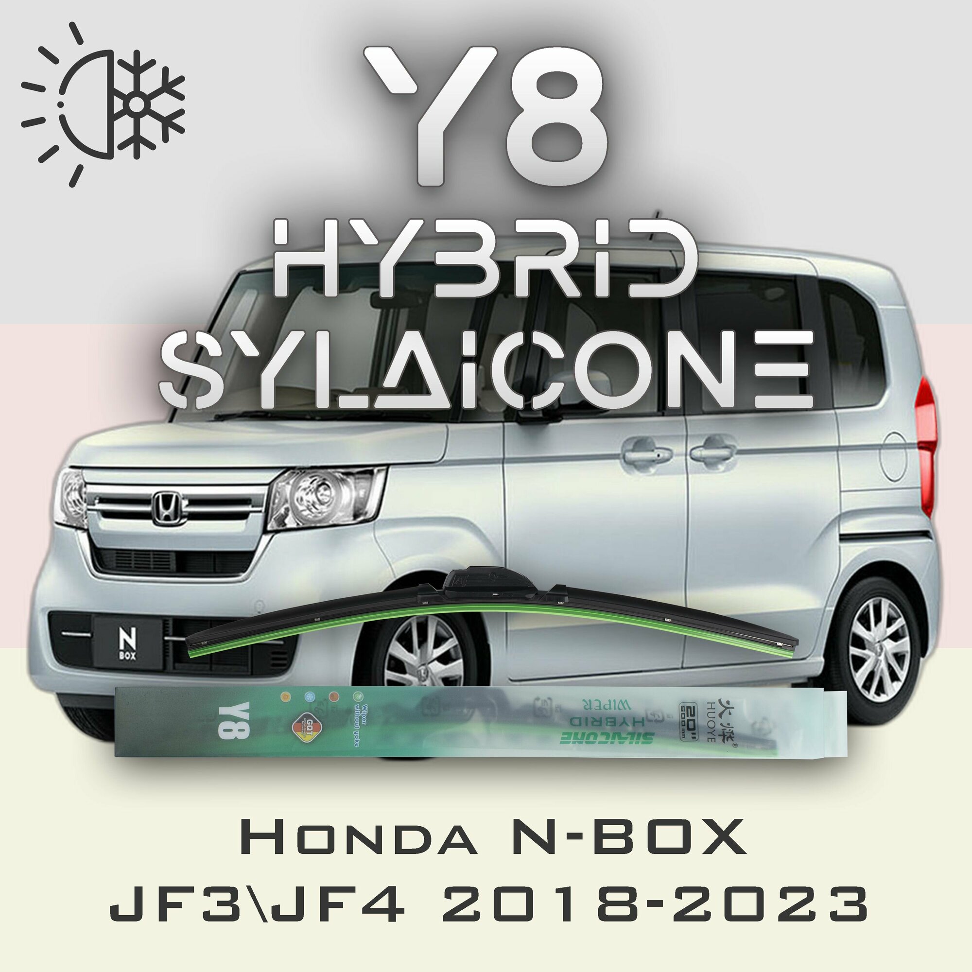 Комплект дворников 19" / 475 мм и 17" / 425 мм на Honda N-BOX JF3 JF4 2018-2023 Гибридных силиконовых щеток стеклоочистителя Y8 - Крючок (Hook / J-Hook)