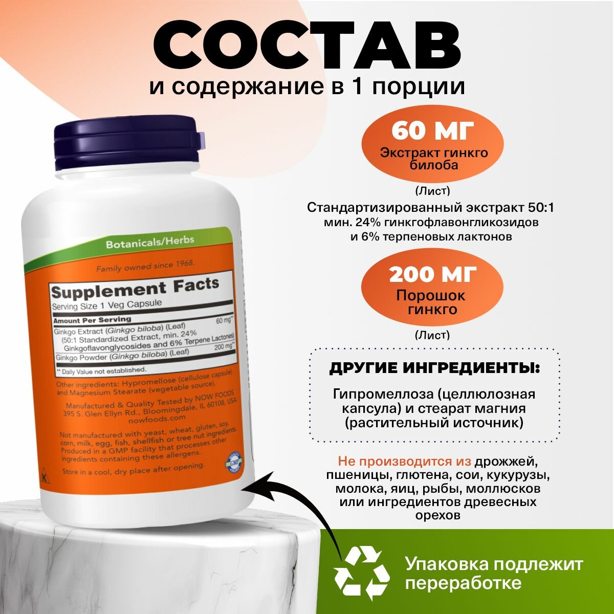 Картинки NOW Ginkgo Biloba, для мозга и сердца, витамины, антиоксидант, 60мг, 240шт