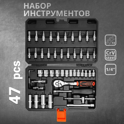 Набор инструментов для автомобиля 47 предметов набор инструментов для автомобиля 47 предметов биты s2