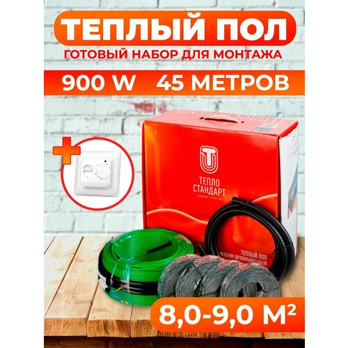 Электрический кабельный теплый полс белым механическим терморегулятором Теплостандарт 45м 900 Вт нагревательный кабель в стяжку под плитку под заливку линолеум ламинат и ковролин на балкон 20000₽