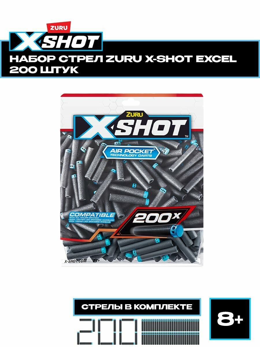 Мягкие пули для бластера универсальные ZURU X-SHOT 200 шт, подходят для бластера нерф, 36592