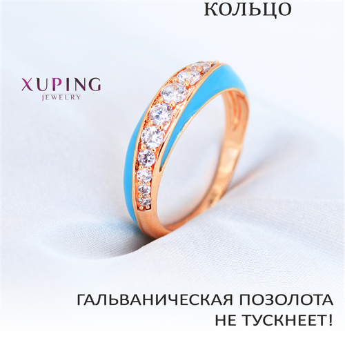 Кольцо XUPING JEWELRY, эмаль, фианит, размер 19, бесцветный, голубой