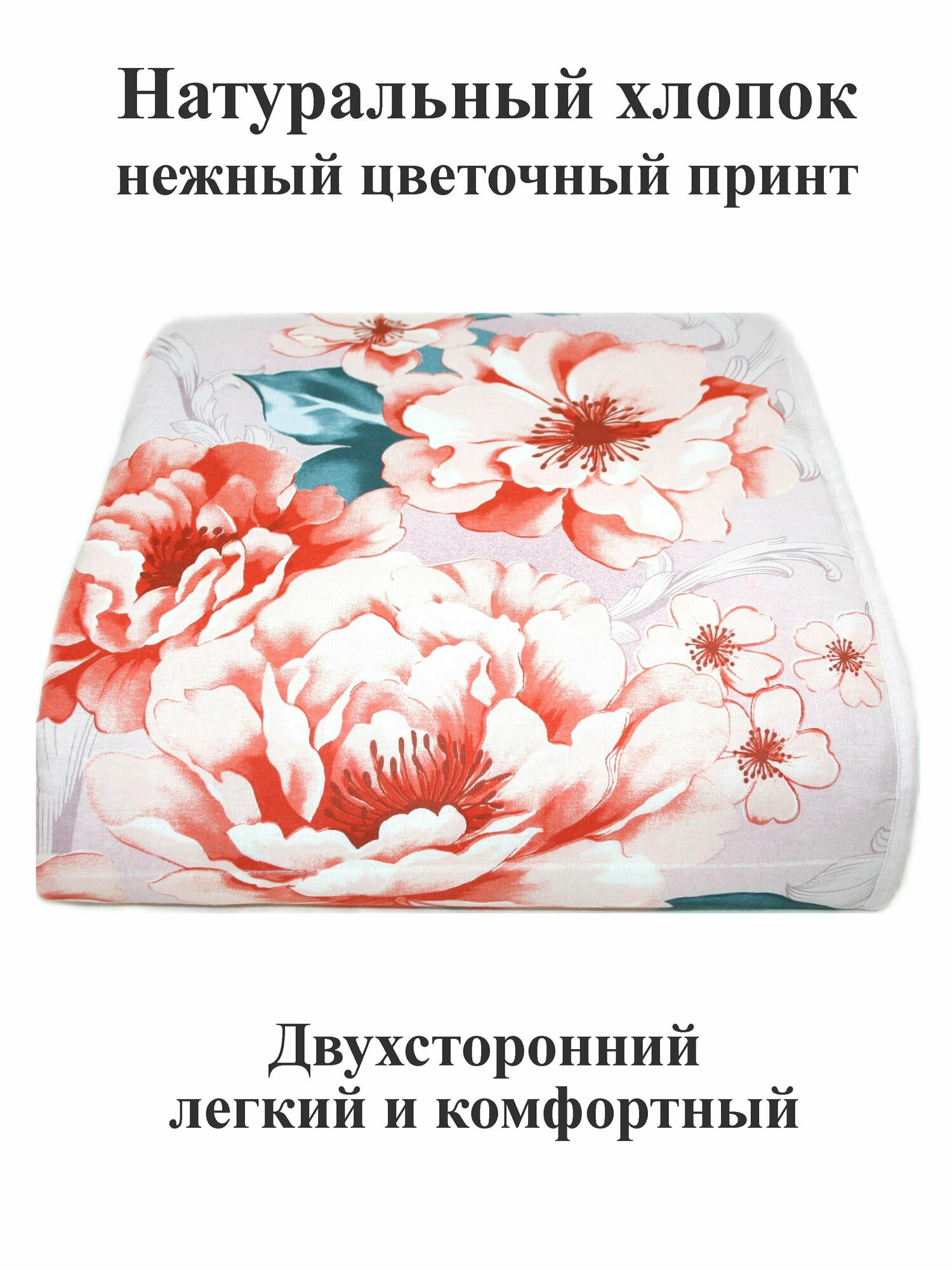 фото Плед-одеяло 100х205 см хлопковое облеченное, летнее, для дома, для дачи, для пикника, туристическое. Тефия.