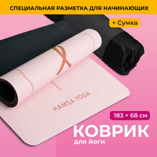 Коврик для йоги, фитнеса, гимнастики и спорта нескользящий, Hamsa Yoga, Спортивный резиновый ковер, Гимнастический тренажер, 183х68х0.6 см коврик для фитнеса hamsa yoga спортивный коврик для йоги и фитнеса нескользящий резиновый коврик премиум 183х68х0 6 см