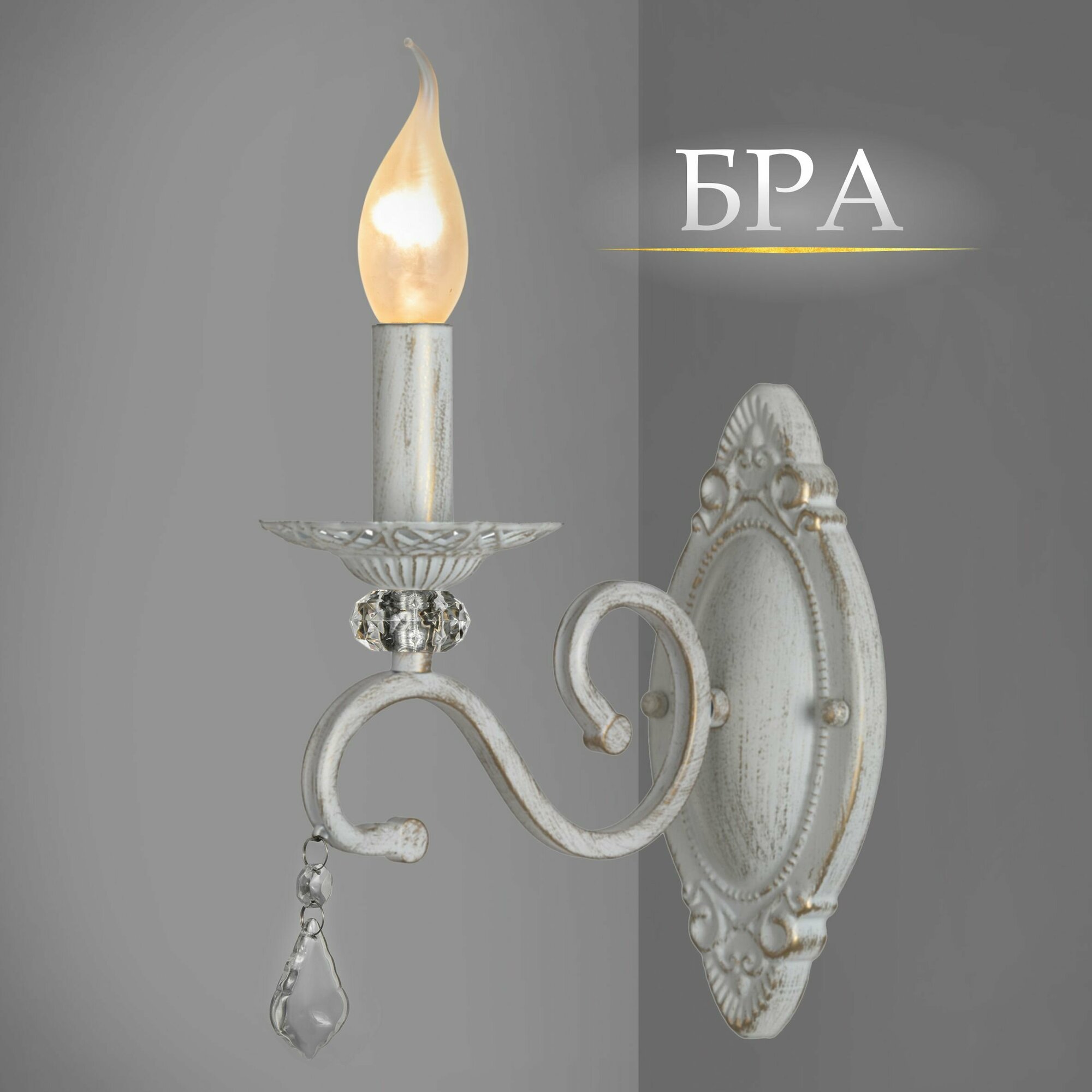 Светильник настенный белого цвета Бра с хрустальным декором ASTREA