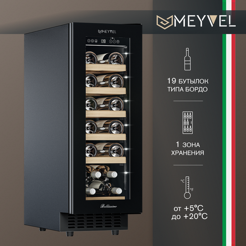 Винный шкаф Meyvel MV19NH-KBT1 встраиваемый винный шкаф meyvel mv18 kbt1