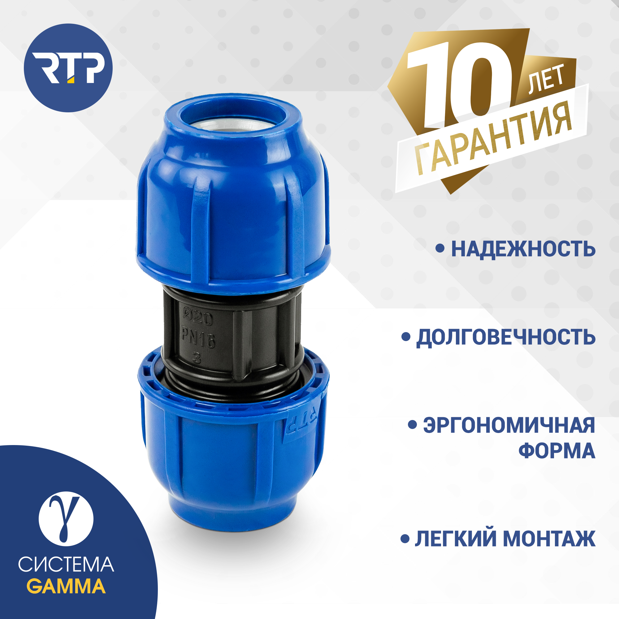 муфта соединительная pn 16 d25 Ростурпласт - фото №7