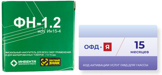 Фискальный накопитель на 15 месяцев (ФН-1.2) + код активации ОФД-Я (Ярус) 15 месяцев