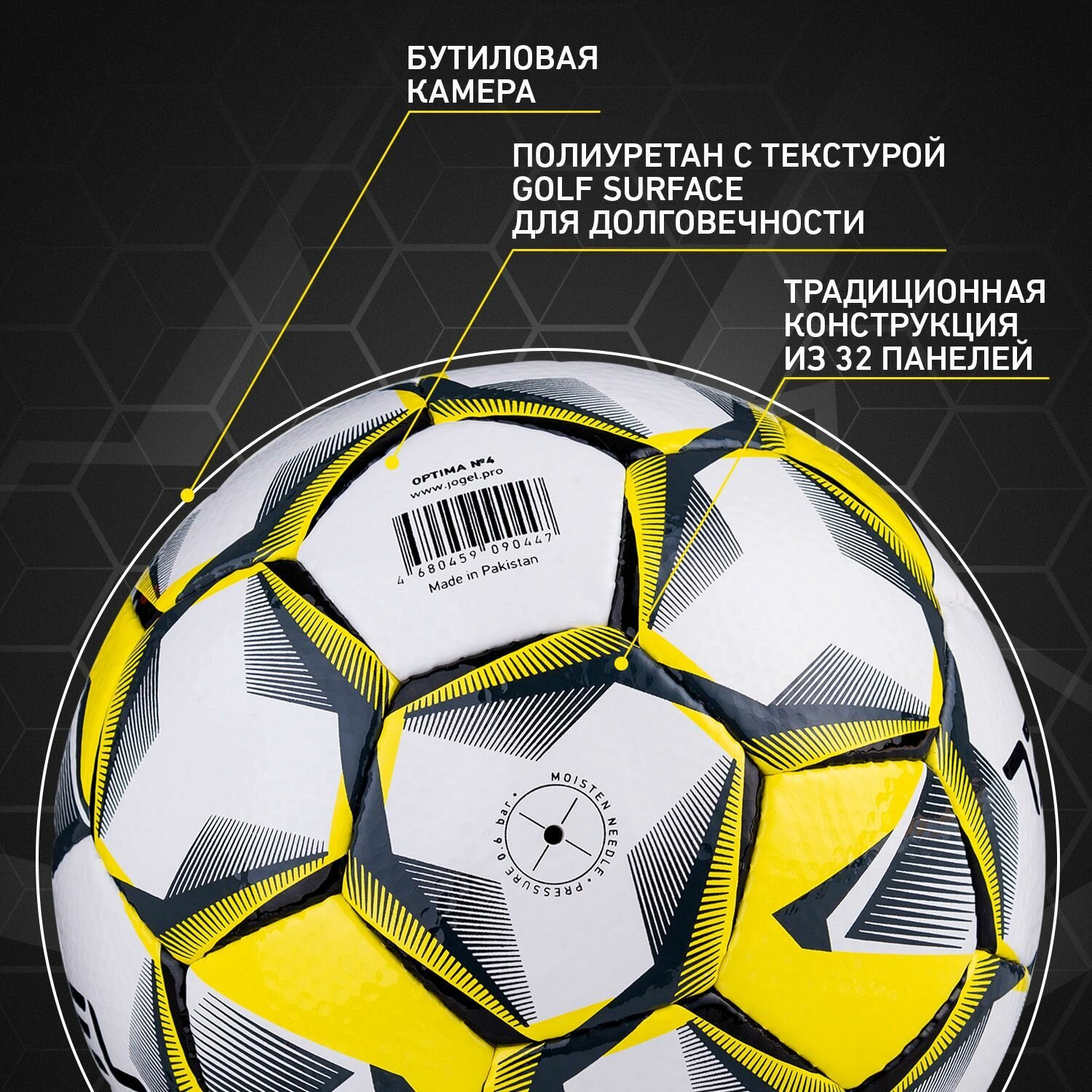 Мяч футбольный JOGEL Optima, для твердых покрытий, 4-й размер, белый/черный [ут-00017613] - фото №2