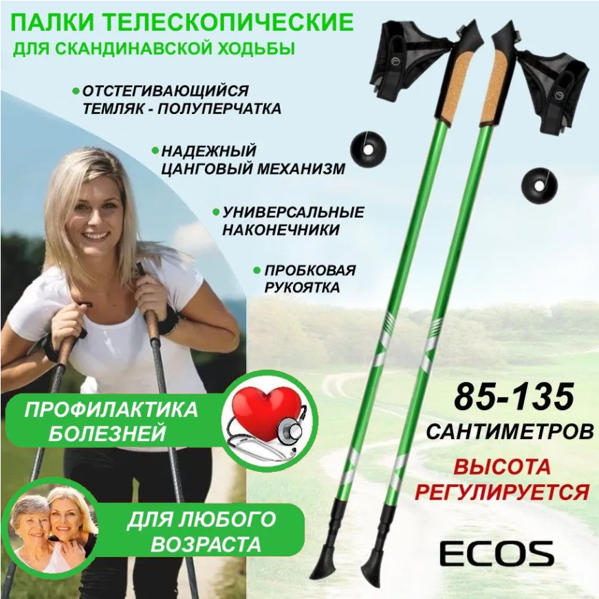     ECOS Nordic  85-135 , , , 1 , 