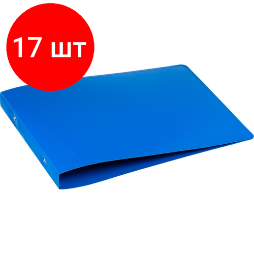 Комплект 17 штук, Папка на 2-х кольцах 20мм, горизонтальная, А4, Attache 800мкм