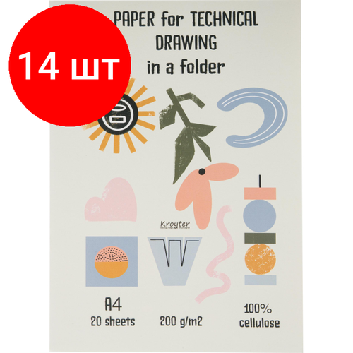 Комплект 14 штук, Папка для черчения Kroyter А4.20л, блок ватман 200г, Modern, 64720 папка для черчения ватман luckon рамка с вертикальным штампом 21х29 7 см а4 200 г кв м 15 л