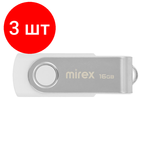 флеш память mirex usb swivel white 32gb 13600 fmuswt32 Комплект 3 штук, Флеш-память Mirex USB SWIVEL WHITE 16Gb (13600-FMUSWT16 )