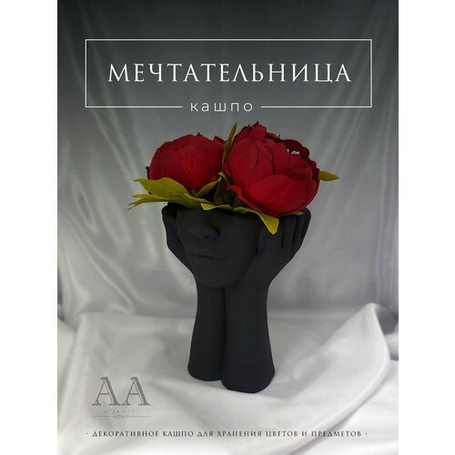 Кашпо из гипса для цветов сухоцветов и декора голова Девушка Мечтательница в черном цвете