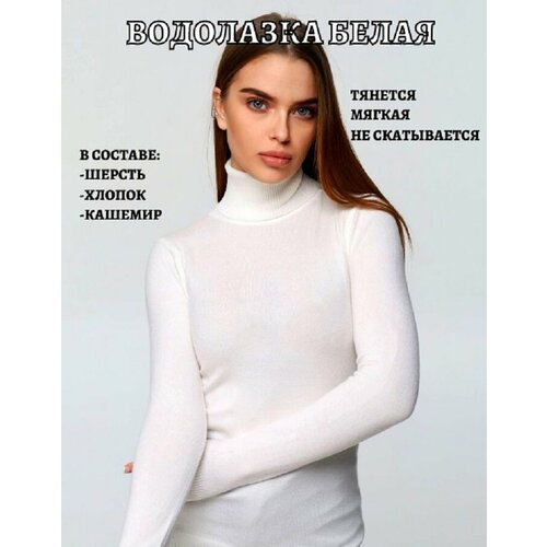 фото Водолазка, размер 38/42, белый pandashop