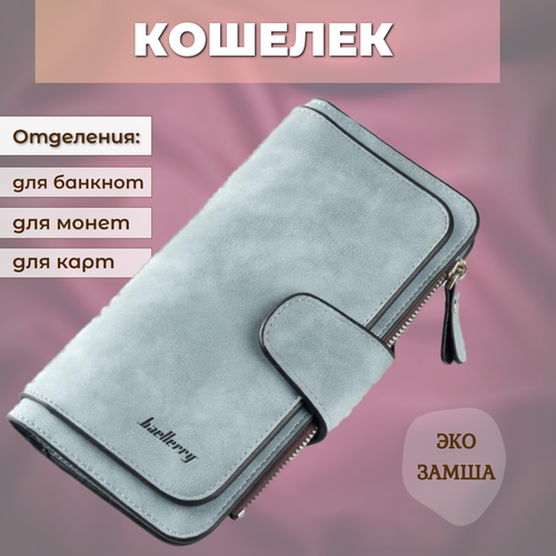 фото Кошелек , голубой без бренда