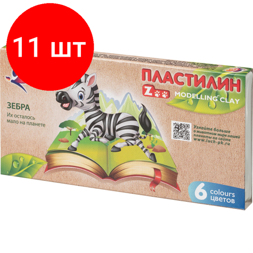 Комплект 11 наб, Пластилин классический Луч Zoo 6 цв 90 г, 30С 1810-08 пластилин 6 цв луч zoo мини 81 гр 30с 1810 08 5 48