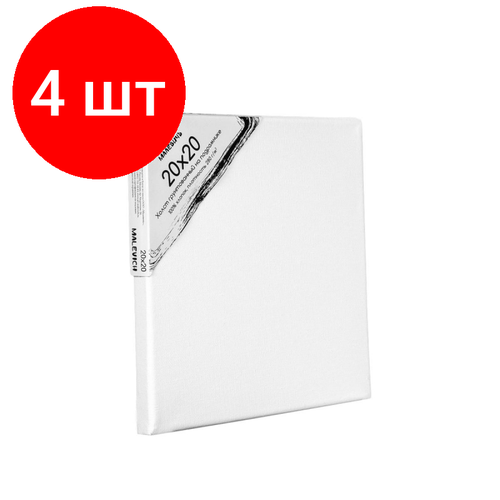 Комплект 4 штук, Холст на подрамнике Малевичъ, хлопок 280 гр, 20х20 см,232020