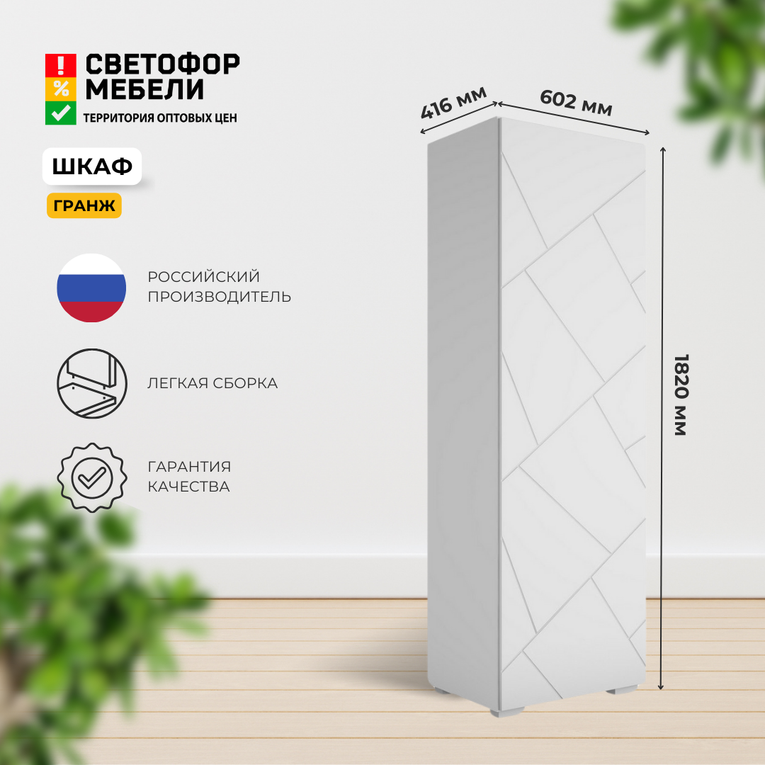 фото Шкаф Гранж Белый, ЛДСП/МДФ с фрезеровкой, с полками, со штангой, для гостиной, для прихожей, 602х1820х416, МК стиль