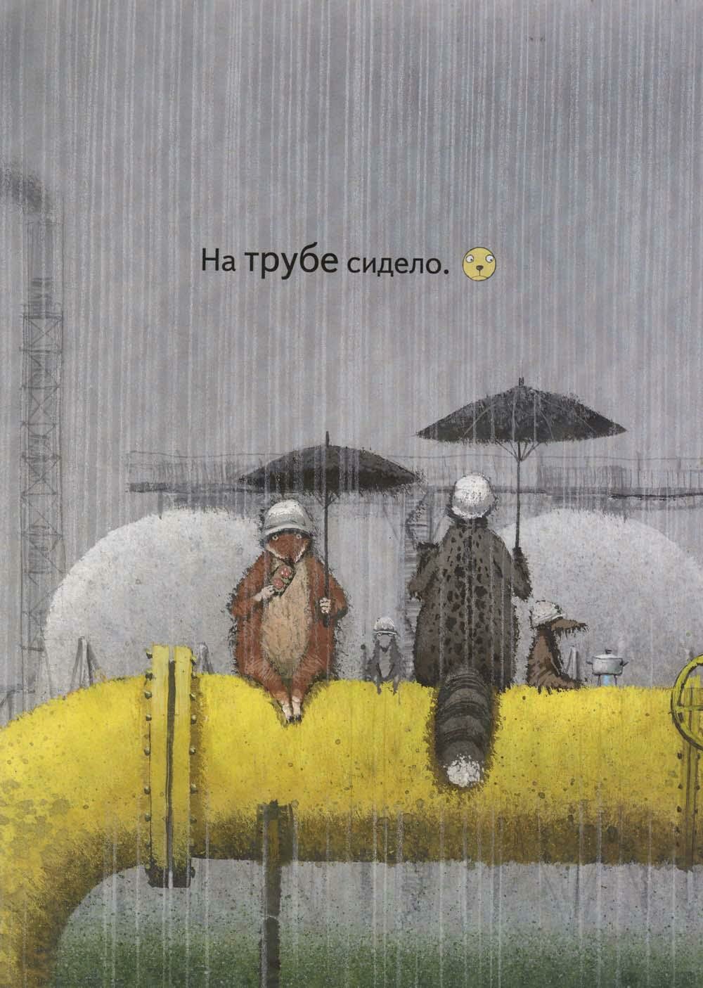 Чучело-мяучело: стихотворение (Яснов Михаил Давидович) - фото №4