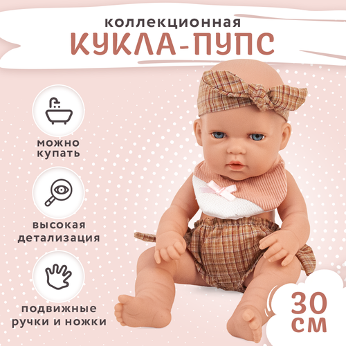 фото Кукла пупс 30 см bestlike