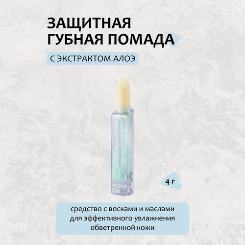 Изображение товара Гигиеническая помада Belweder увлажняющая защищающая для губ, прозрачная, фруктовая, 4 г