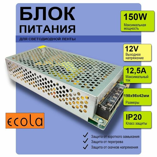 Трансформатор для светодиодной ленты 150w, 12V, IP20 трансформатор для светодиодной ленты elektrostandard 12v 36w ip20