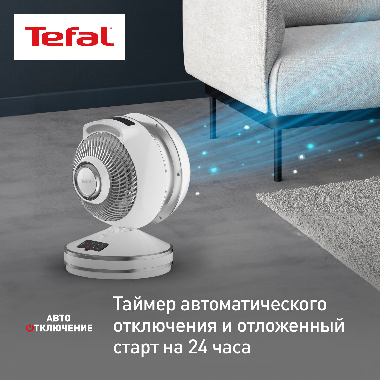 Тепловентилятор Tefal - фото №8