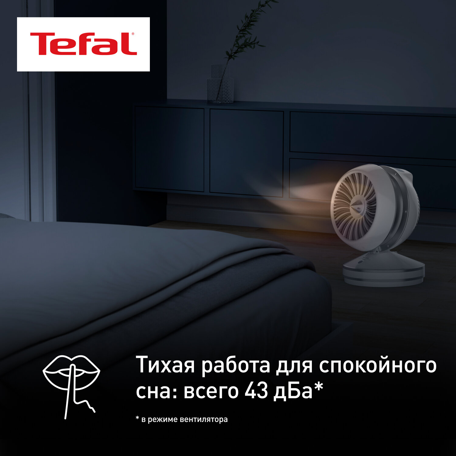 Тепловентилятор Tefal - фото №4