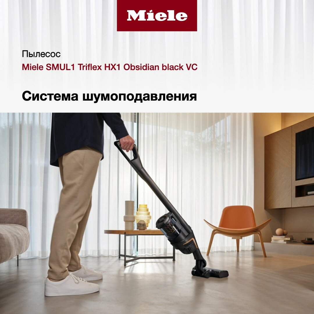 Ручной пылесос Miele Triflex HX1 черный (triflex hx1 obsidian black) - фото №7