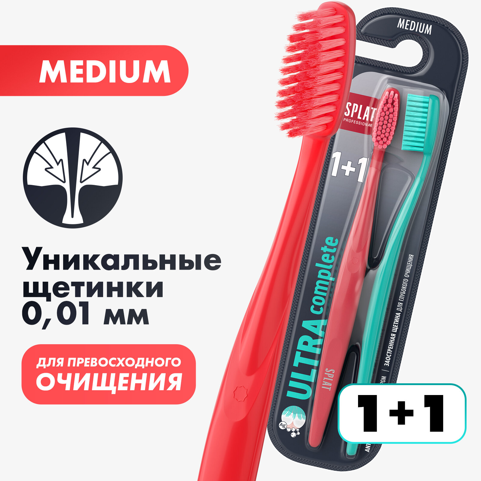 Инновационная зубная щетка SPLAT Professional ULTRA COMPLETE. Medium / сплат Профешнл ультра комплит. Средняя набор 2 шт.